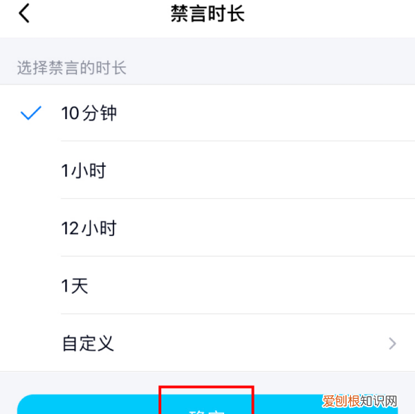 qq群怎样禁言，怎样手机有qq群功能