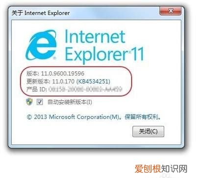 怎样查看IE浏览器版本，怎么知道IE浏览器的版本
