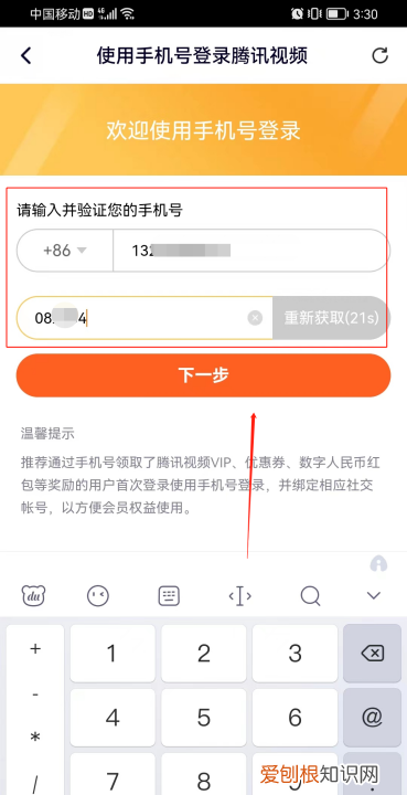 腾讯如何登录别人的帐号，怎么登录别人的腾讯账号