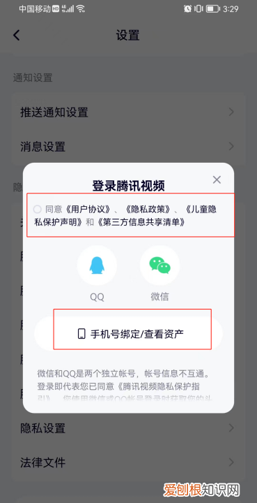 腾讯如何登录别人的帐号，怎么登录别人的腾讯账号