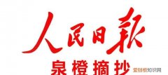 人民日报金句摘抄2022年12月24日