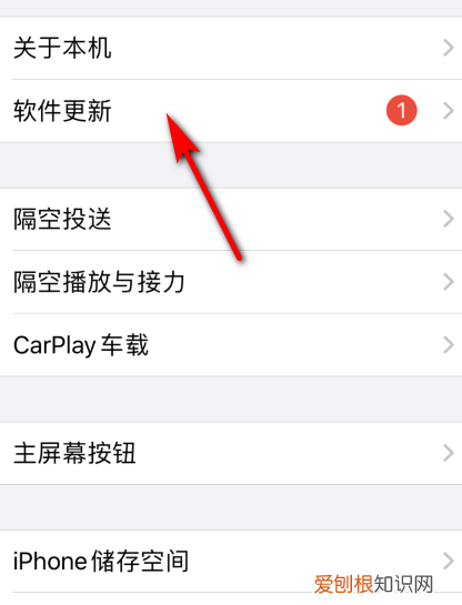 ios.0怎么更新，苹果怎么更新ios系统