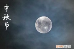 2023中秋佳节给客户的祝福语