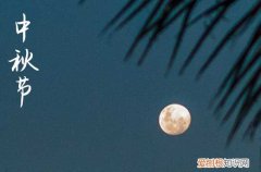 2023中秋佳节微信祝福语简短15句