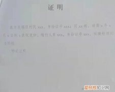 当兵外祖父母证明材料怎么开