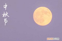 2023中秋快乐感恩祝福语微信