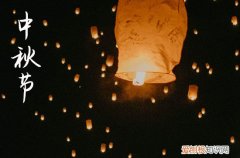 中秋句子:中秋祝福月早月好 快乐搞笑中秋节祝福2023精选