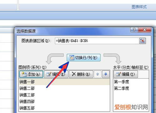 怎么修改excel柱状图横坐标