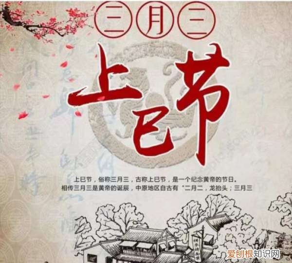 三月初三是什么日子，3月初三是什么日子好不好