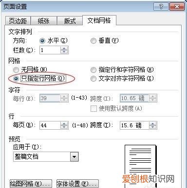 怎么调整word字间距，word字间距过大,一删就删掉了