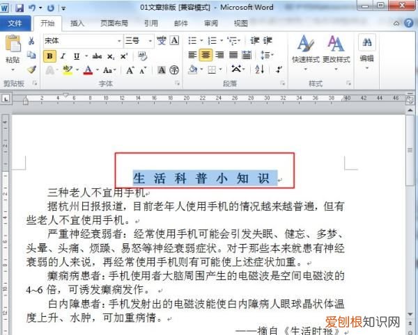 怎么调整word字间距，word字间距过大,一删就删掉了