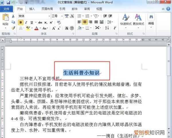 怎么调整word字间距，word字间距过大,一删就删掉了