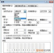 怎么调整word字间距，word字间距过大,一删就删掉了