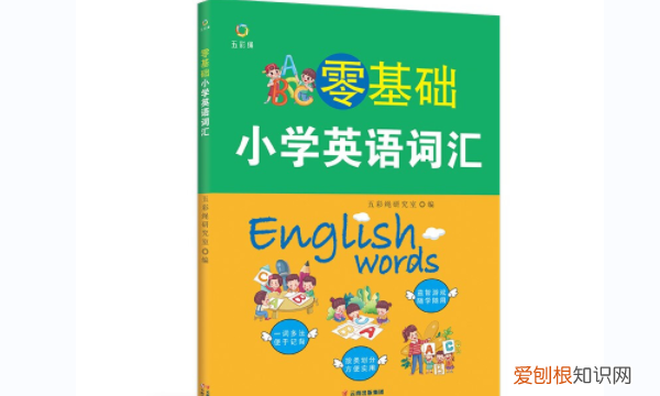 小学入门英语先学什么，三年级英语入门先学什么教材