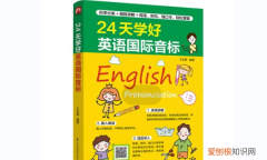 小学入门英语先学什么，三年级英语入门先学什么教材