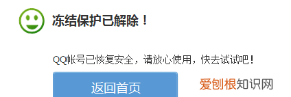 qq封号7天如何解除，qq封号一个月怎么快速解除