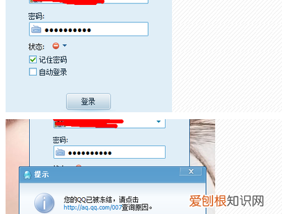 qq封号7天如何解除,qq封号一个月怎么快速解除