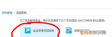 qq封号7天如何解除，qq封号一个月怎么快速解除