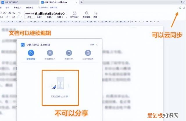 用wps看过的文件都被保存了吗