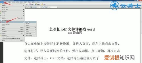 怎么把网页转成word，怎么把手机网页转换成word文档