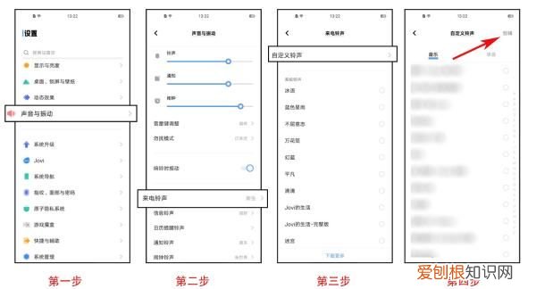 如何设置vivo铃声，vivo手机怎么设置彩铃