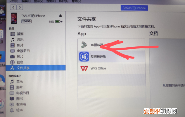 电脑怎么传到iphone，怎么把电脑上的文件传到苹果手机上