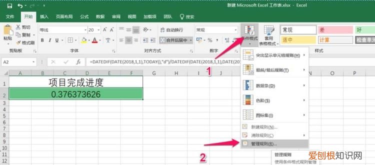 excel怎么设置数据条，excel 中怎么做进度条