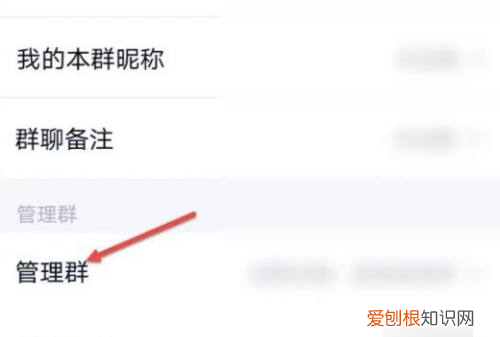 qq群怎么设置匿名，qq群匿名怎么设置