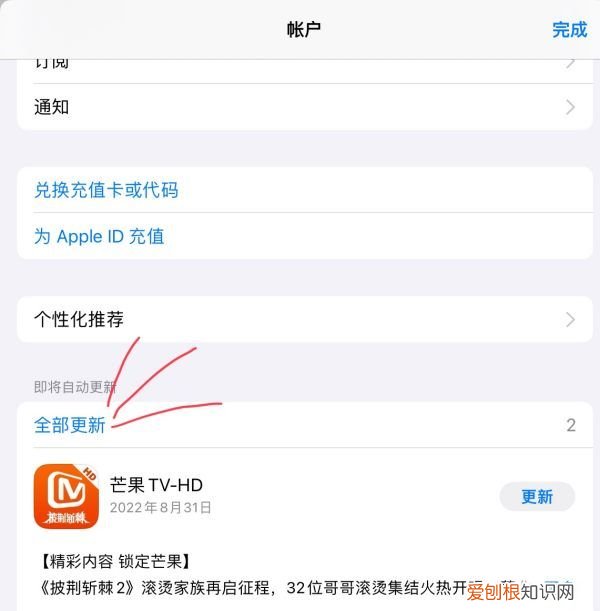 苹果怎样自动更新软件，iphone怎么自动更新软件下载