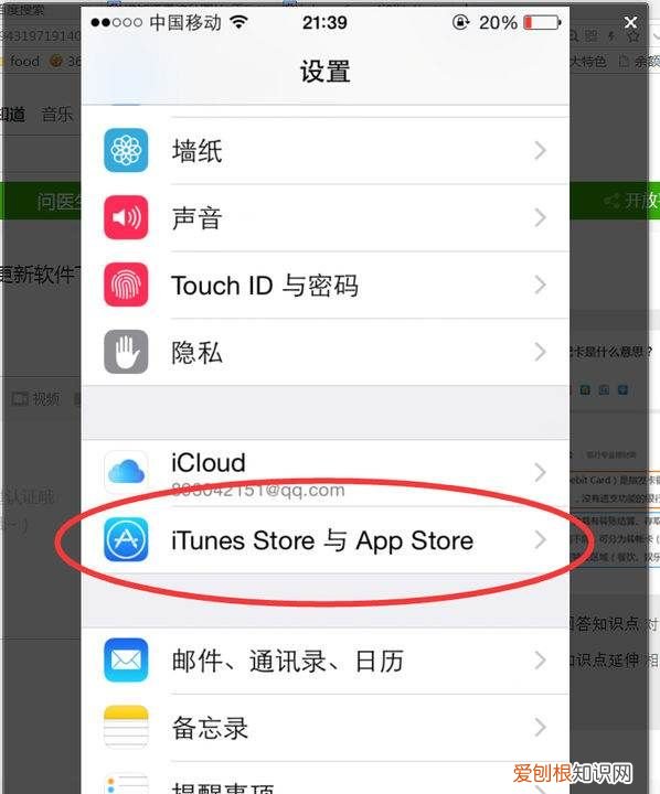 苹果怎样自动更新软件，iphone怎么自动更新软件下载