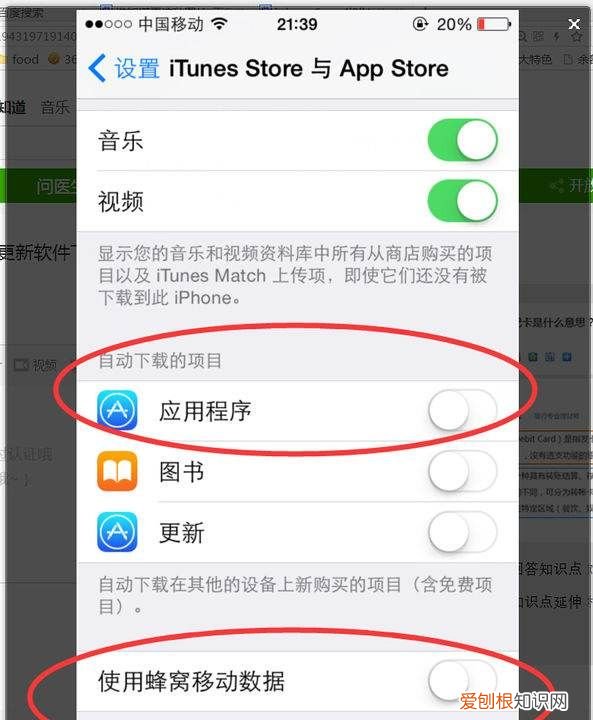 苹果怎样自动更新软件，iphone怎么自动更新软件下载