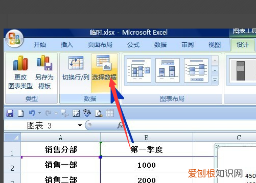 excel柱状图怎么改横坐标