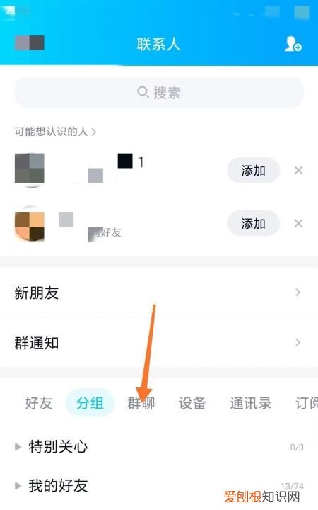 qq群怎么用,qq群怎么开聊天记录