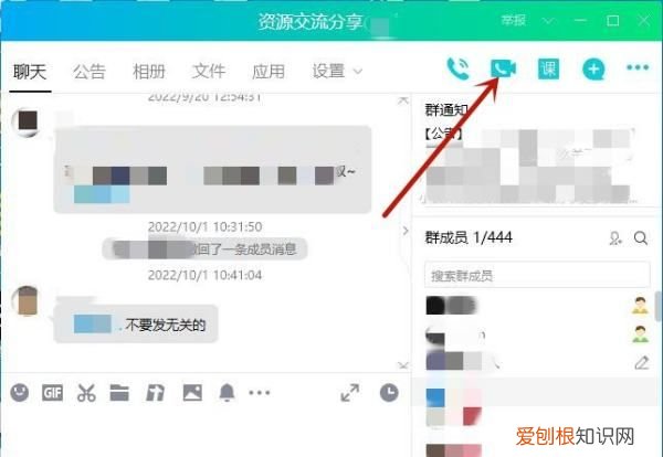qq群怎么用,qq群怎么开聊天记录
