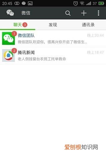 通过QQ号怎么注册微信,qq号如何注册微信号吗