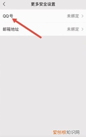 通过QQ号怎么注册微信,qq号如何注册微信号吗