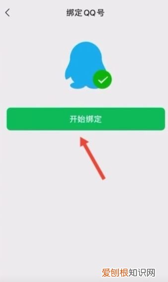 通过QQ号怎么注册微信,qq号如何注册微信号吗