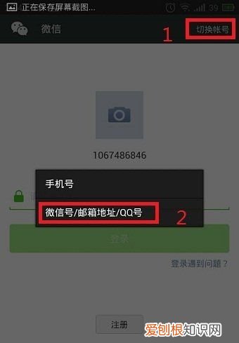 通过QQ号怎么注册微信,qq号如何注册微信号吗