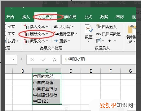 excel怎么删除不要的内容