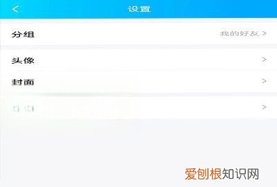 qq性别怎么变成空白，qq怎么改性别和年龄