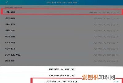 qq性别怎么变成空白，qq怎么改性别和年龄