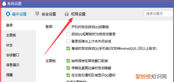 qq性别怎么变成空白，qq怎么改性别和年龄