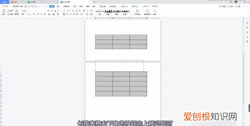 word怎么衔接跨页表格，word怎么将两页表格连起来打印
