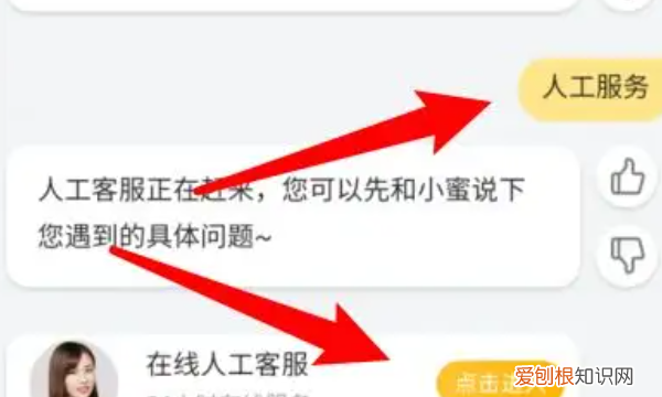 淘宝小蜜如何转人工,淘宝9502怎么转人工客服