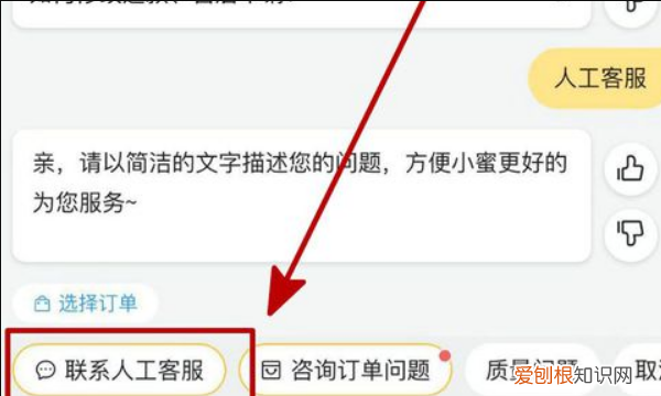 淘宝小蜜如何转人工，淘宝9502怎么转人工客服