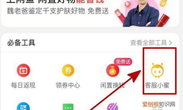 淘宝小蜜如何转人工，淘宝9502怎么转人工客服