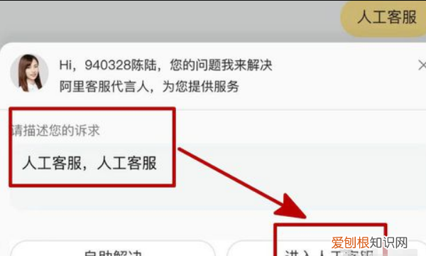 淘宝小蜜如何转人工,淘宝9502怎么转人工客服