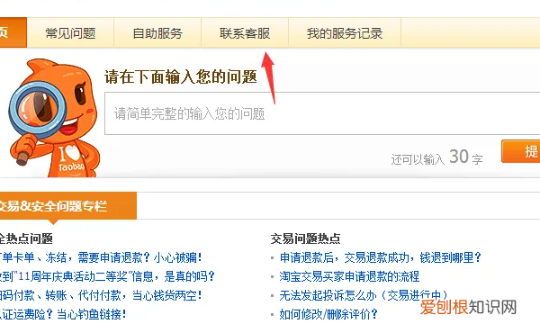 淘宝小蜜如何转人工,淘宝9502怎么转人工客服