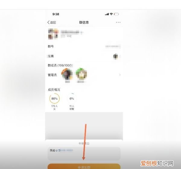 微博群聊怎么加入