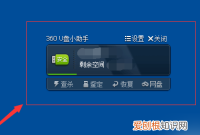 360优盘助手怎么开启，电脑上360u盘小助手怎么设置
